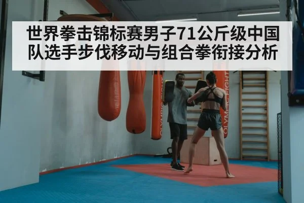 boxing combination punches